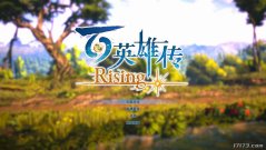 《百英雄傳：崛起》鮮游評測
