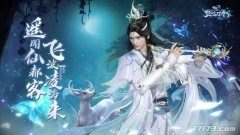 《誅仙3》鮮游評測