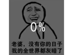 比希女王洗白更震撼？